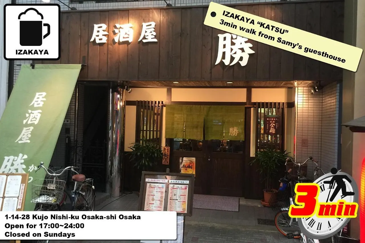 Σπίτι διακοπών Samy'S Guest House Ks Οσάκα Ιαπωνία